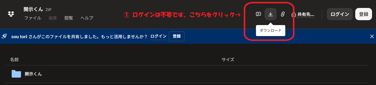 dropboxスクリーンショット1