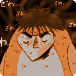 開示くんの画像