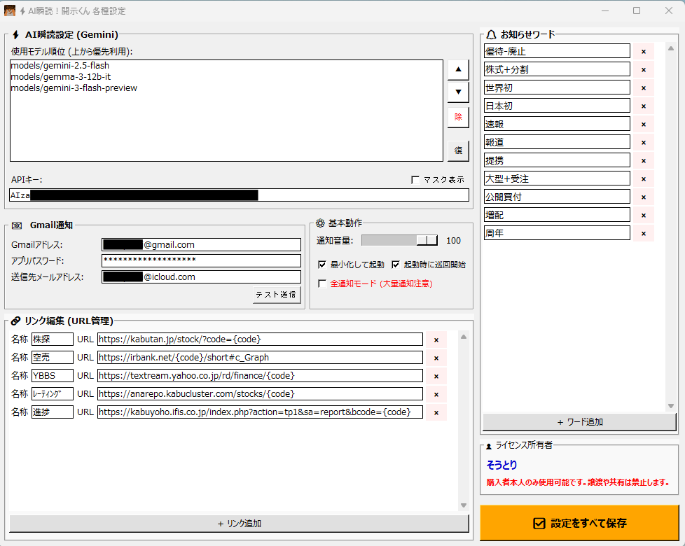 設定画面